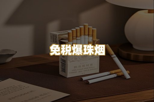 福建云霄烟